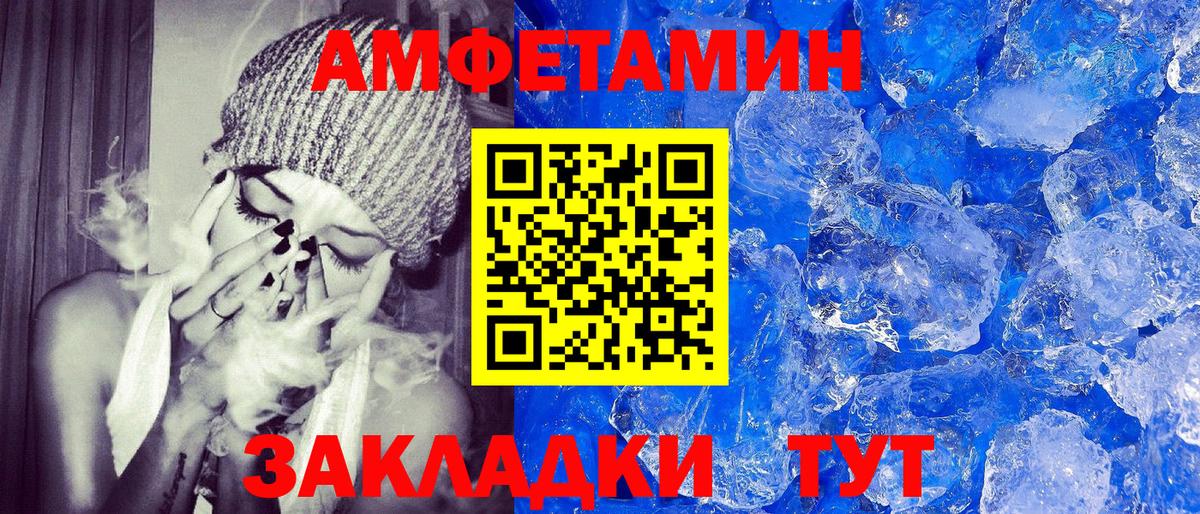 Amphetamine VHQ Богородицк
