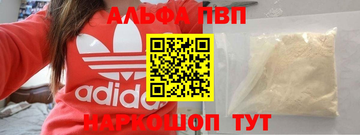 Alfa_PVP СК Богородицк