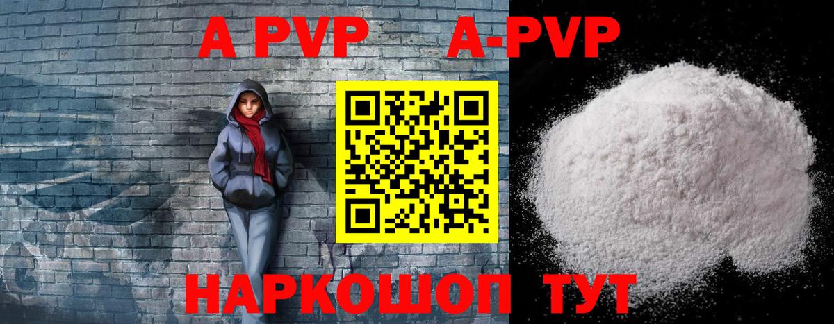 A-PVP крисы CK  Alpha PVP Соль  A PVP  Богородицк  Вход с VPN 
