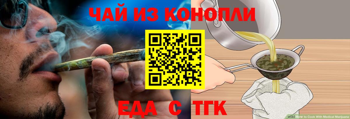 Богородицк  Cannafood конопля  Вход с VPN 