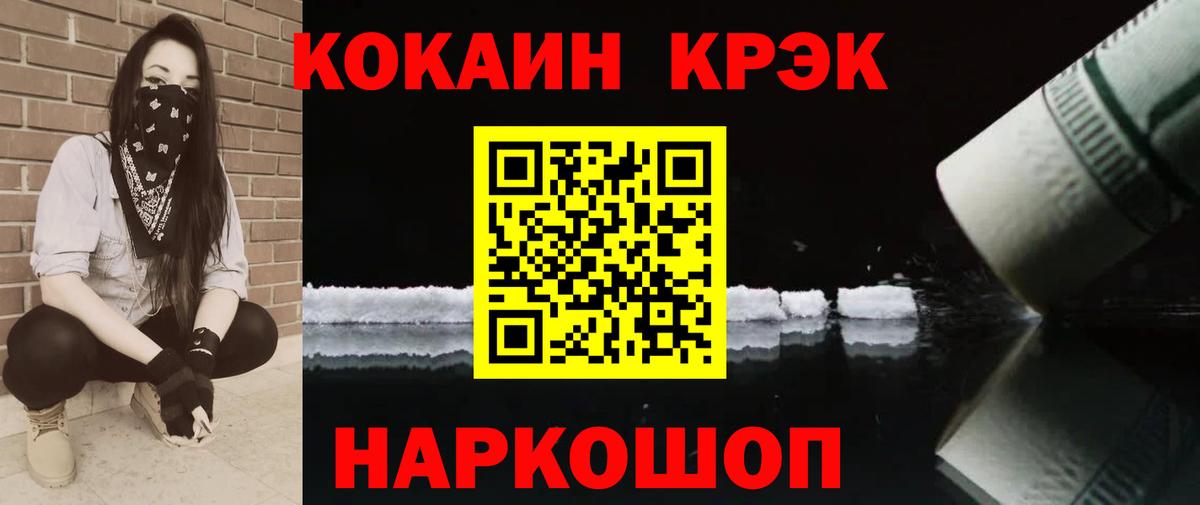 КОКАИН 97% Богородицк