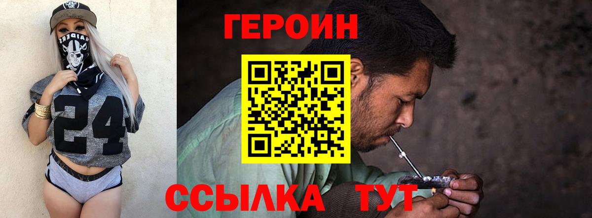 ГЕРОИН  Вход с VPN  Богородицк  ГЕРОИН VHQ 