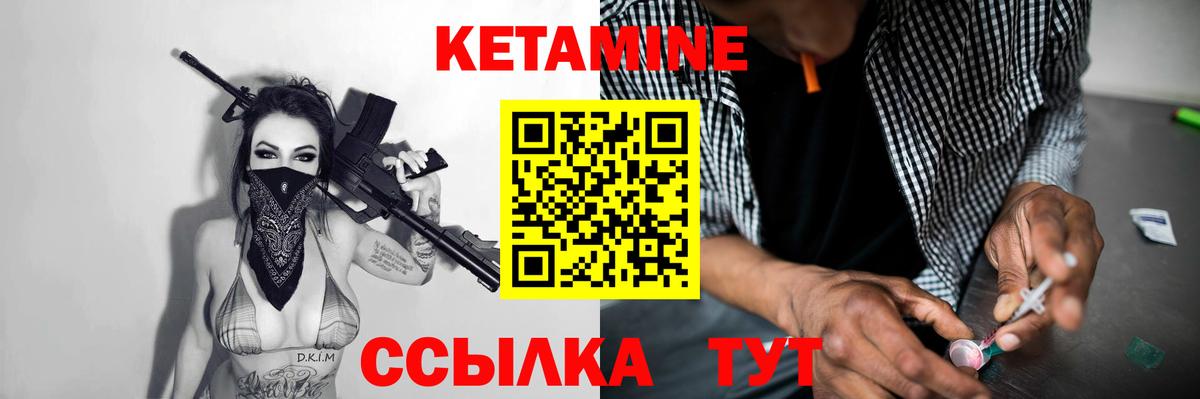 Богородицк  Кетамин ketamine  Вход с VPN 