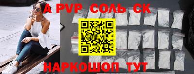 соль ск Братск
