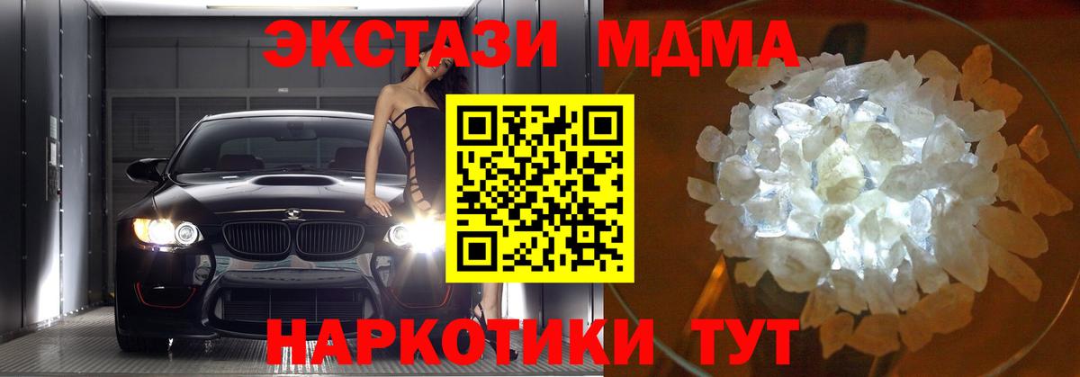 Богородицк  МДМА VHQ  МДМА  Вход с VPN  MDMA Molly 