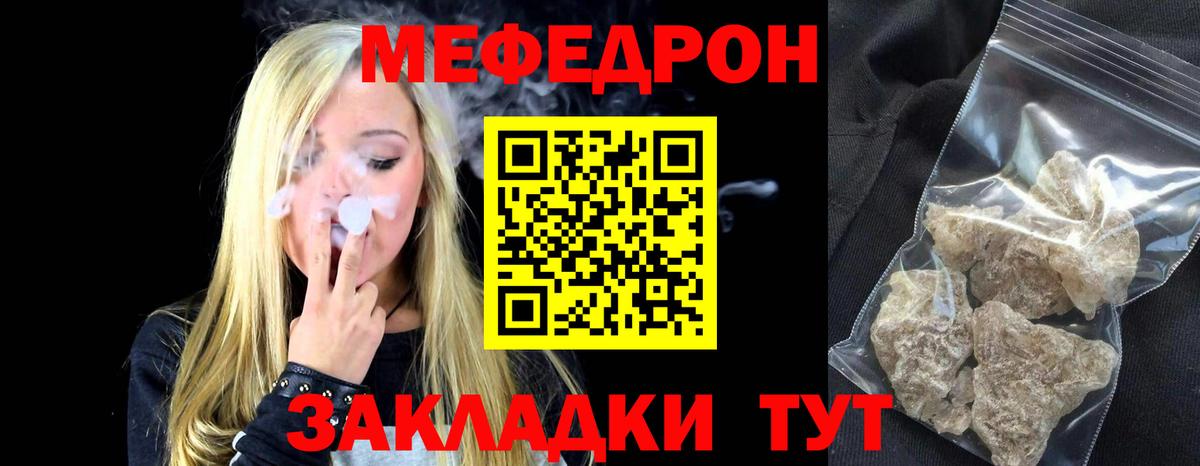 Меф мяу мяу мука Богородицк