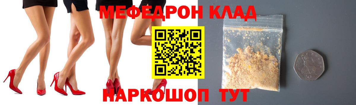 Мефедрон  Вход с VPN  Богородицк  Мефедрон мука  Мефедрон мяу мяу 