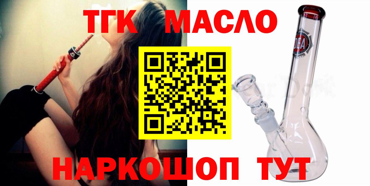 Дистиллят ТГК жижа  Вход с VPN  закладка  Богородицк  ТГК вейп 